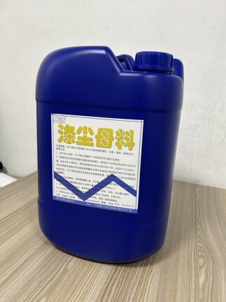 涤尘母料浓缩高浓度空调空调铝翅片清洗剂厨房油烟设备油污清洁剂