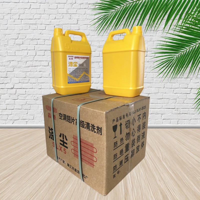 整箱涤尘空调翅片高级清洗剂厨房除油剂净化器清洁剂重油污清除剂