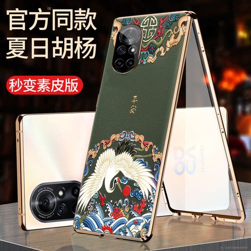 适用华为nova9Pro手机壳双面玻璃素皮nova8保护套全包镜头中国风