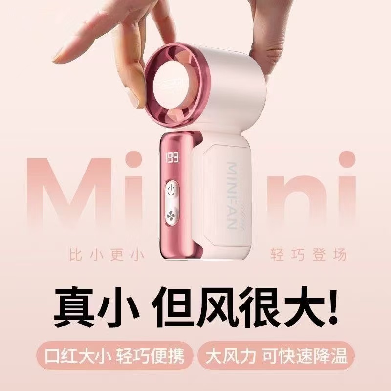 迷你手持小风扇超强大风力
