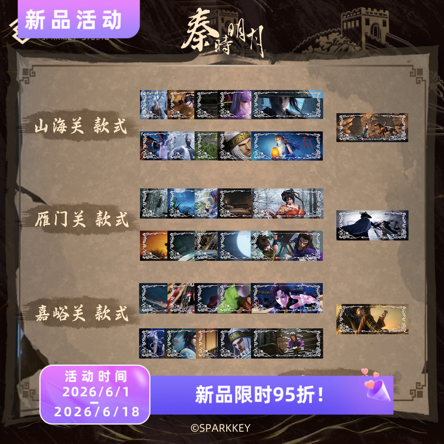 秦时明月万里长城盲抽镭射票系列天明盖聂等群像动漫周边