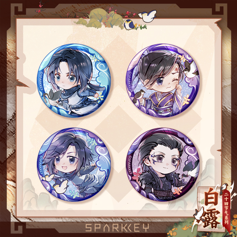 天行九歌白露系列磁吸可动摆件