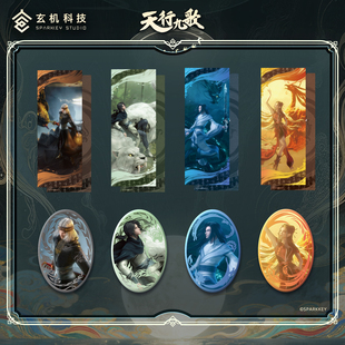 天行九歌四象系列盖聂卫庄韩非焰灵姬吧唧徽章镭射票动漫周边