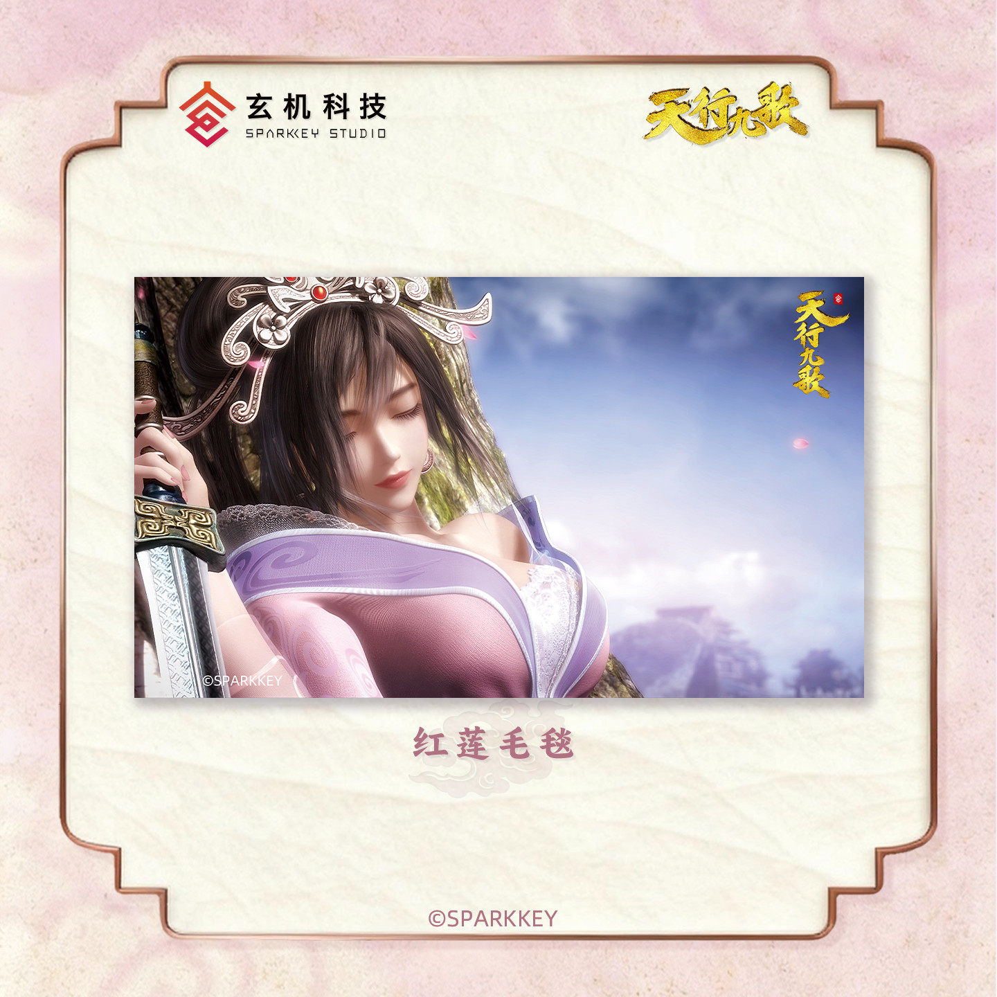 天行九歌红莲毛毯居家百货冬季保暖空调毯法兰绒披肩装饰动漫周边