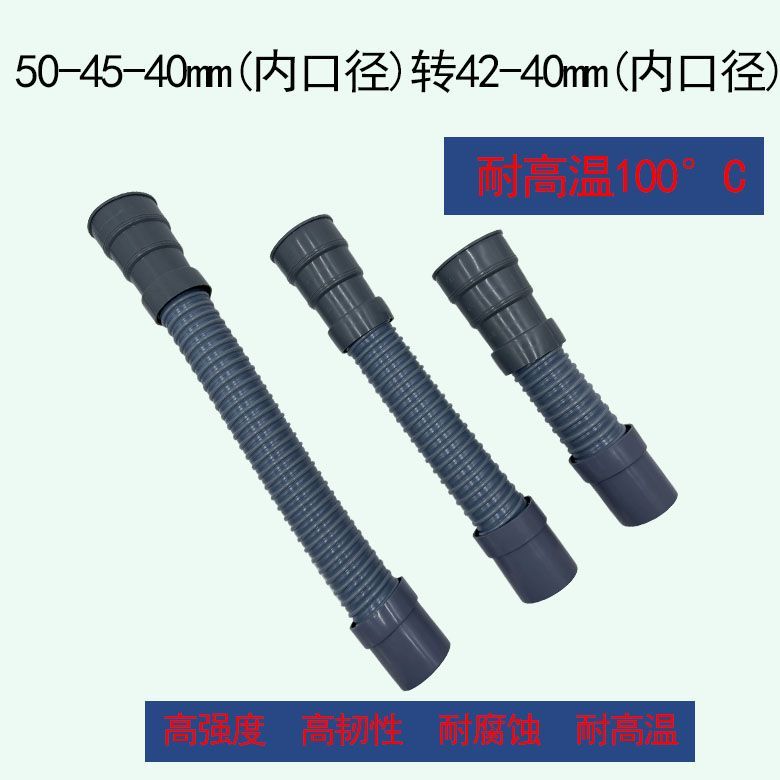 加粗40mm45mm50mm水槽下水用耐高温喇叭口下水管排水管通用鱼缸