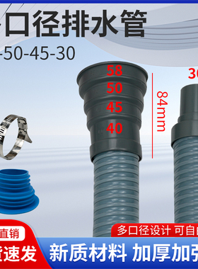 加粗多口径58504540mm水槽下水软管商用防臭防溢水转30排水管