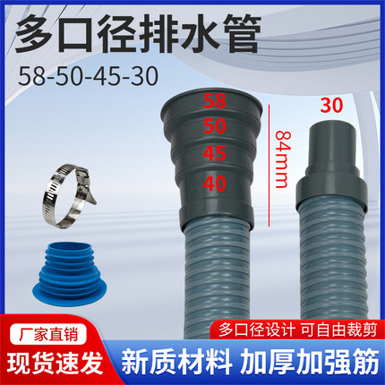 加粗多口径58504540mm水槽下水软管商用防臭防溢水转30排水管