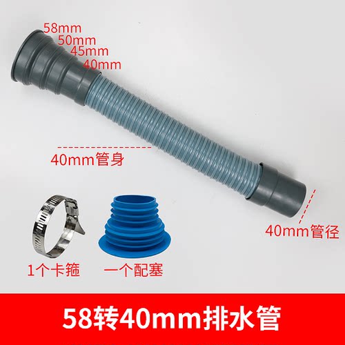 远方行水槽下水软管加粗58504540