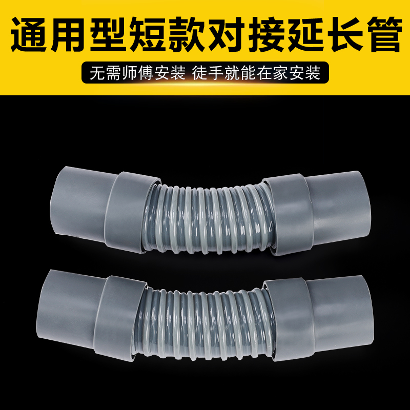 洗衣机排水管加厚洗脸盆下水管