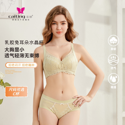 彩婷内衣女夏薄款性感内衣女小胸显大无钢圈双肩带文胸AB杯6012