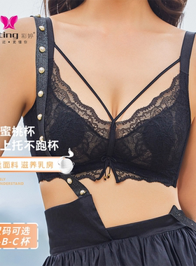 彩婷内衣女夏薄款无钢圈小胸聚拢内衣收副乳防下垂文胸ABC杯3969