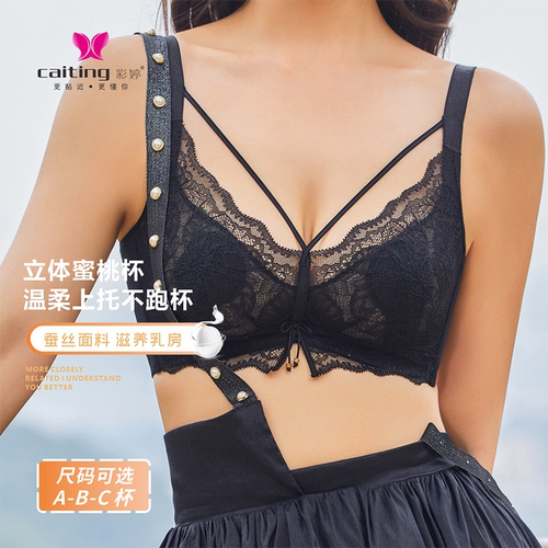 轻奢品质蕾丝超轻薄文胸