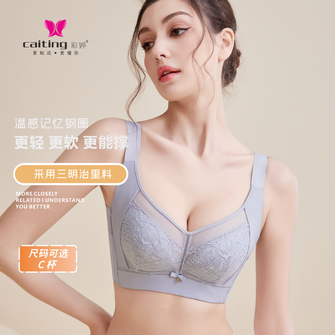 彩婷内衣女夏薄款聚拢内衣轻盈舒适收副乳防下垂文胸C杯6316