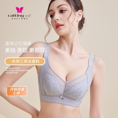 彩婷内衣女夏薄款聚拢内衣轻盈舒适收副乳防下垂文胸C杯6316