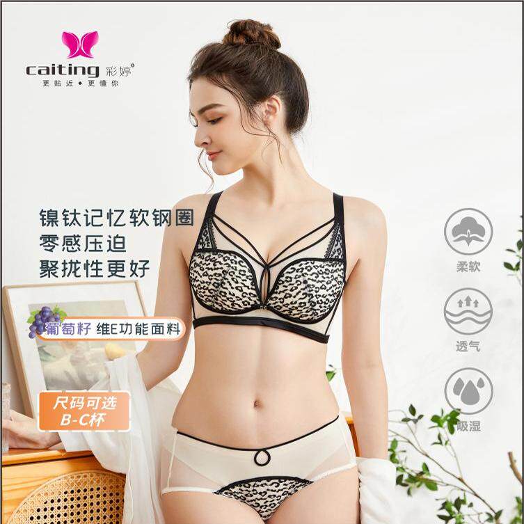 豹纹网红聚拢调整型内衣防下垂