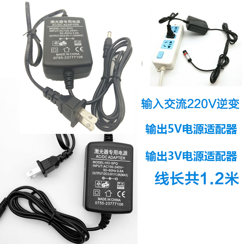 激光定位灯专用电源适
