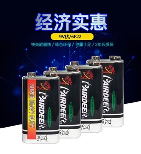 9伏6F22 电池玩具遥控器万用表 工业出口配套碳性 双鹿英文版