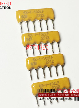 6X-1-102LF 1KΩ ±2% 200mW总线式5电阻器网络排阻6-SIP直插6脚