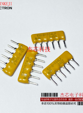 原装6X-1-104LF 100K 4606X-101-104LF ±2% SIP-6直插排阻电阻器