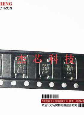 PC357N3J000F PC357C PC357 晶体管 光电输出 SHARP夏普 全新