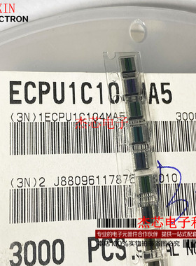 ECPU1C104MA5 涤纶贴片薄膜电容 0805 0.1uF 100nF 16V  原装正品