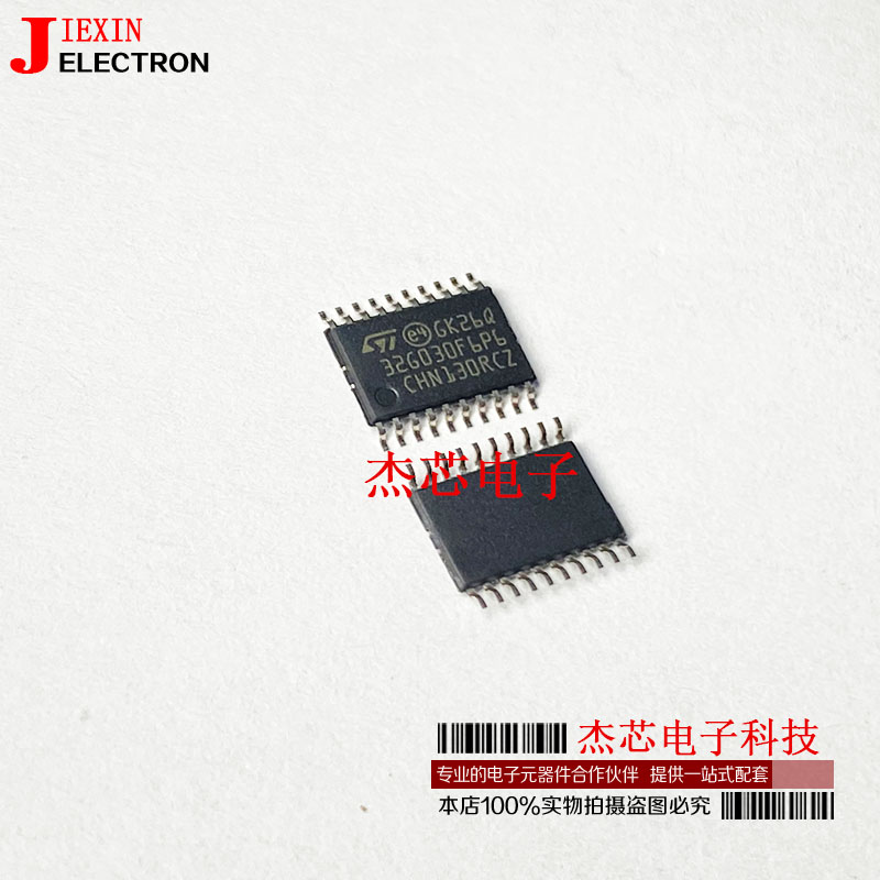 STM32G030F6P6TSSOP20控制器