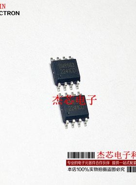 原装正品 BM8563ESA 贴片 SOP-8 实时时钟 CMOS日历芯片