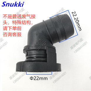 适用于部分大众ea888发动机NORMA特殊结构22mm废气管阀快速接头