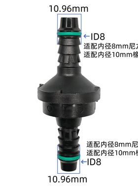 ID8黑色塑料耐高温带圈单向阀 气管水管改装止流阀汽车管路止回阀