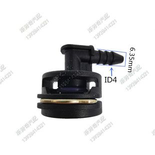 ID4 NORMA汽车燃油管快速插头副水箱水壶接头带铁卡子 适用于原装