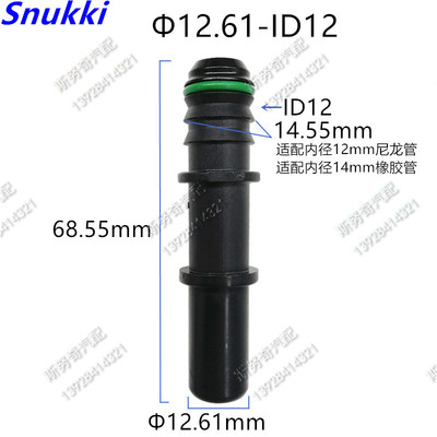 12.61 ID12汽车燃油管快速公头直通阳接头塑料黑色高品质油路专用