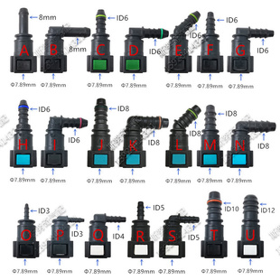 ID6 7.89 ID5 ID4 8mm燃油管路快速接头滤清器母头塑料卡扣子 ID3