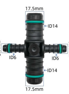 17.5mm ID14 ID6黑色四通接尼龙管汽车燃油管水路4通快速转接头