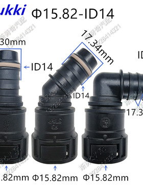 15.82 ID14燃油管路快速接头塑料双边纽扣大尺寸汽车油路专用卡扣