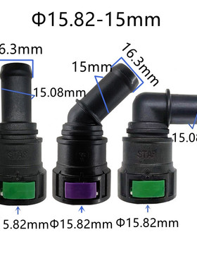 15.82 15mm燃油管路快速接头塑料双边纽扣大尺寸汽车油路专用卡扣