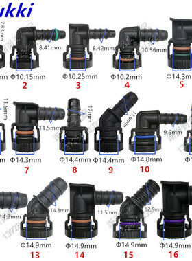 适用于诺玛NORMA原装冷却液直通弯头副水箱快插汽车副水壶接头