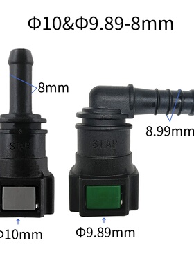 9.89接8mm橡胶管塑料黑色90度燃油管接头弯母头卡扣快速双边卡子