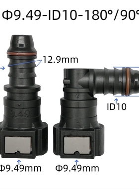 9.49 ID10 高品质塑料件黑色卡子滤芯接头燃油管卡扣汽油滤清锁扣