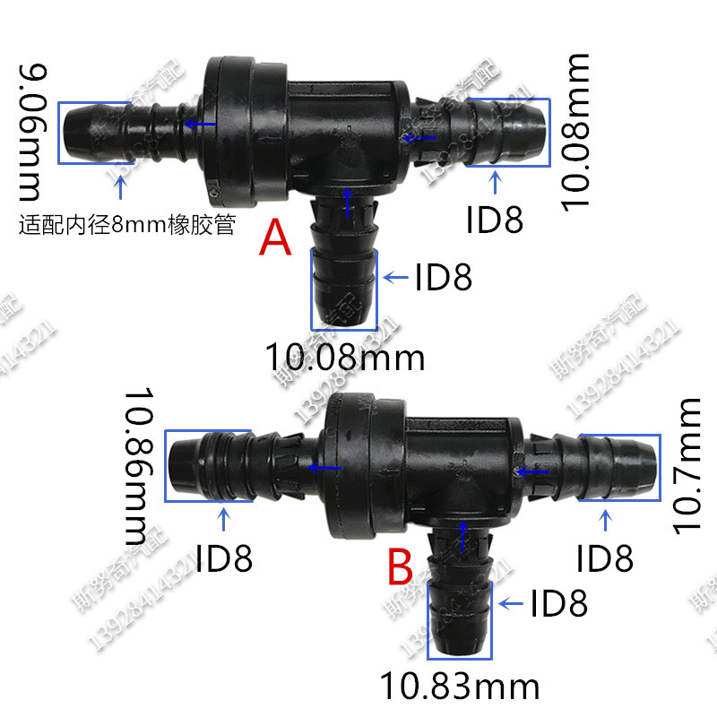id8梯形t型黑色塑料耐油单向阀