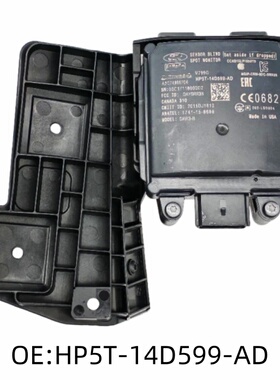 HP5T-14D599-AD适用于福特锐界锐际BSD盲点监视器并线铺助BSM模块