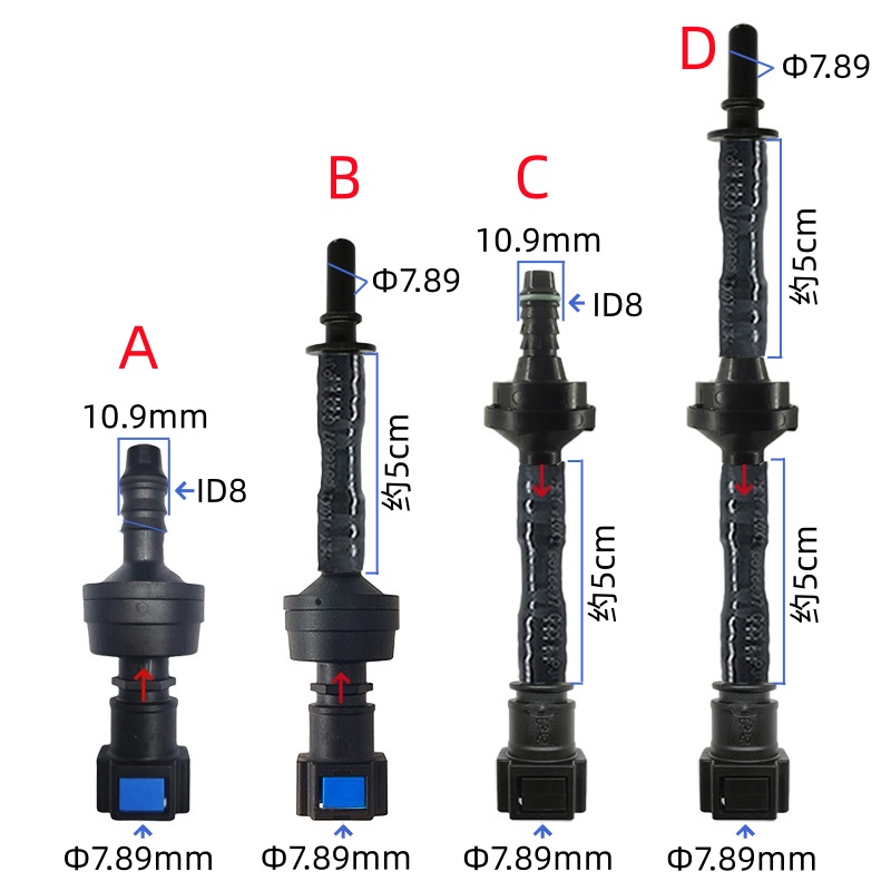 7.89-id8正品燃油管单向阀接头