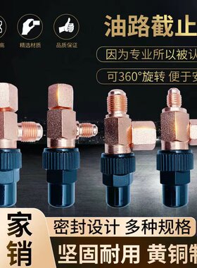 制冷配件油分截止阀立式卧式直角阀油液分离器回油管路阀门2分3分