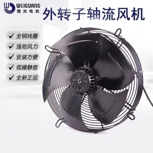 微光外转子轴流风机YWF4D-300B 350 400 450 500 550B 冷凝器风扇