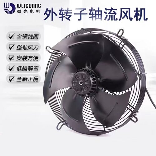 微光外转子轴流风机YWF4D-300B 350 400 450 500 550B 冷凝器风扇