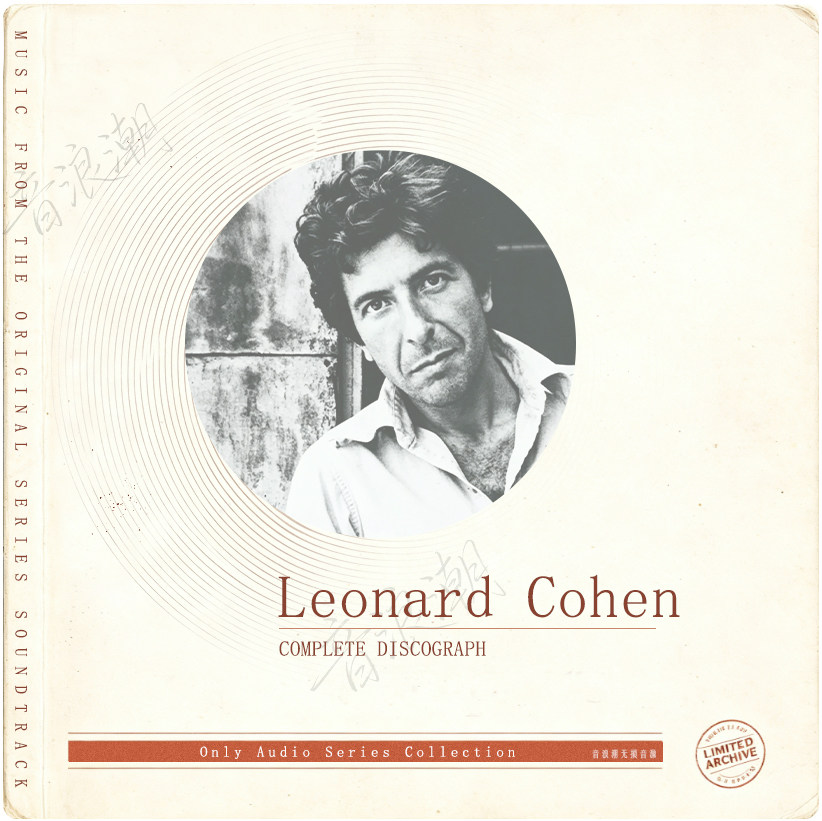 Leonard Cohen【音浪潮欧美】科恩 精校合集 珍藏版