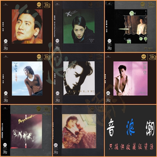 精校收藏合集 分轨WAV 环球MQA复刻系列30辑 音浪潮无损音源