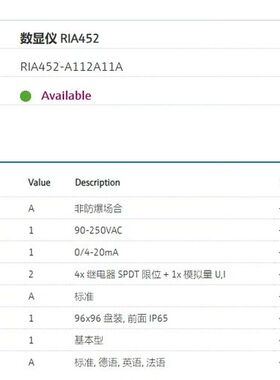 E+H 数显仪 RIA452-A112A11A 带泵控制功能议价