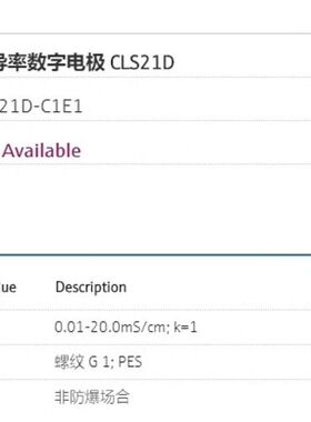 E+H 电导率传感器CLS21D-C1E1议价