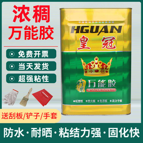皇冠质保十年厂家直销