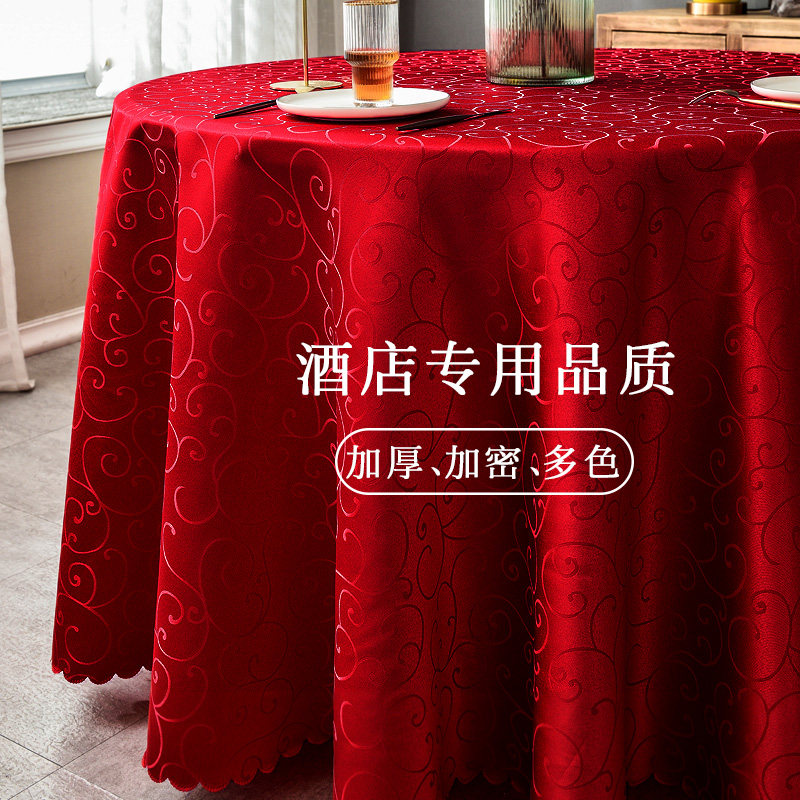 加厚酒店圆形餐桌布饭店大圆桌台布餐厅专用高档桌布布艺宴会定制